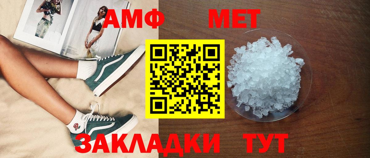 Amphetamine 97% Нефтекумск