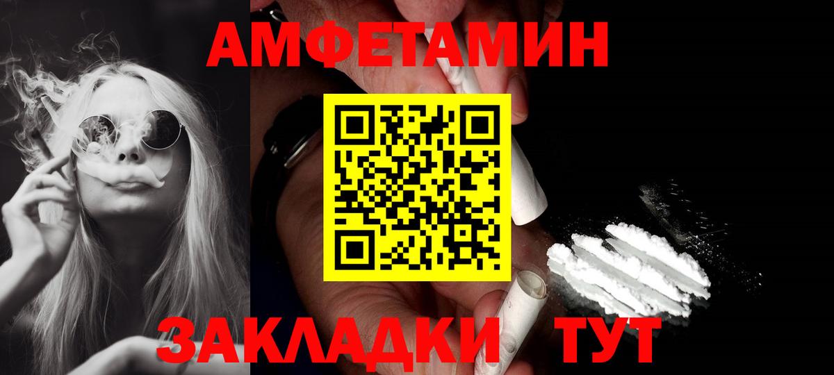 АМФЕТАМИН  Amphetamine Premium  Вход с VPN  Нефтекумск  АМФ 