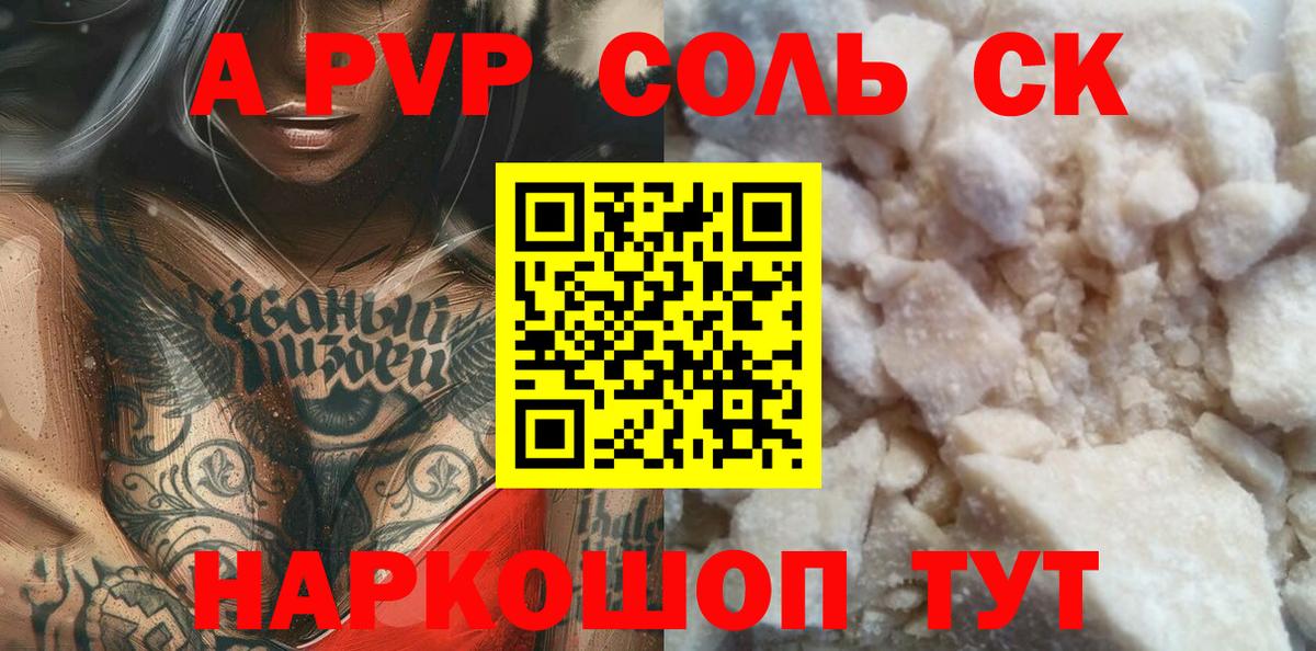 Alpha PVP СК КРИС  Alpha-PVP Crystall  сколько стоит  Вход с VPN  Нефтекумск 