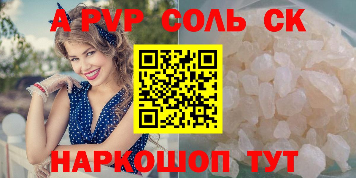 Alfa_PVP VHQ Нефтекумск
