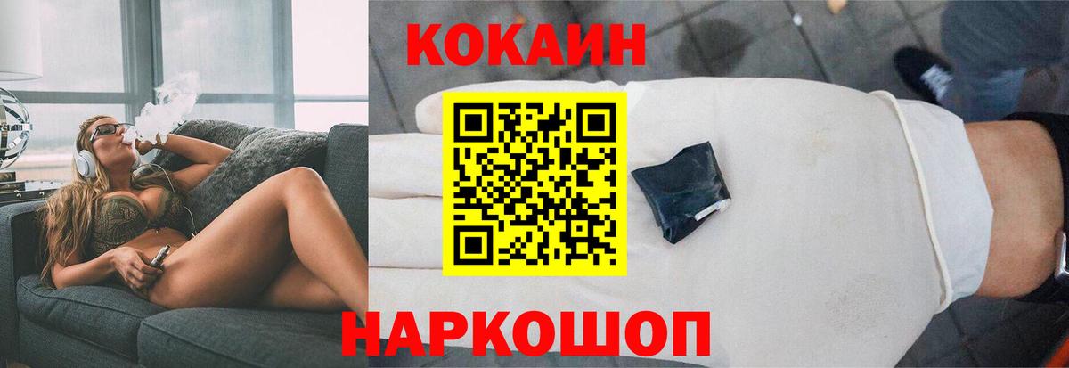 COCAIN FishScale  COCAIN VHQ  Нефтекумск  Вход с VPN 