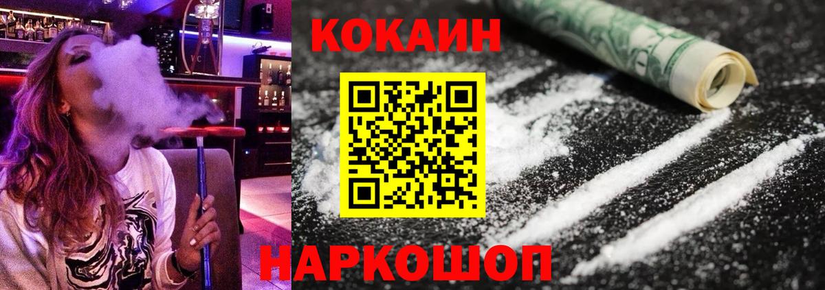 COCAIN Боливия Нефтекумск