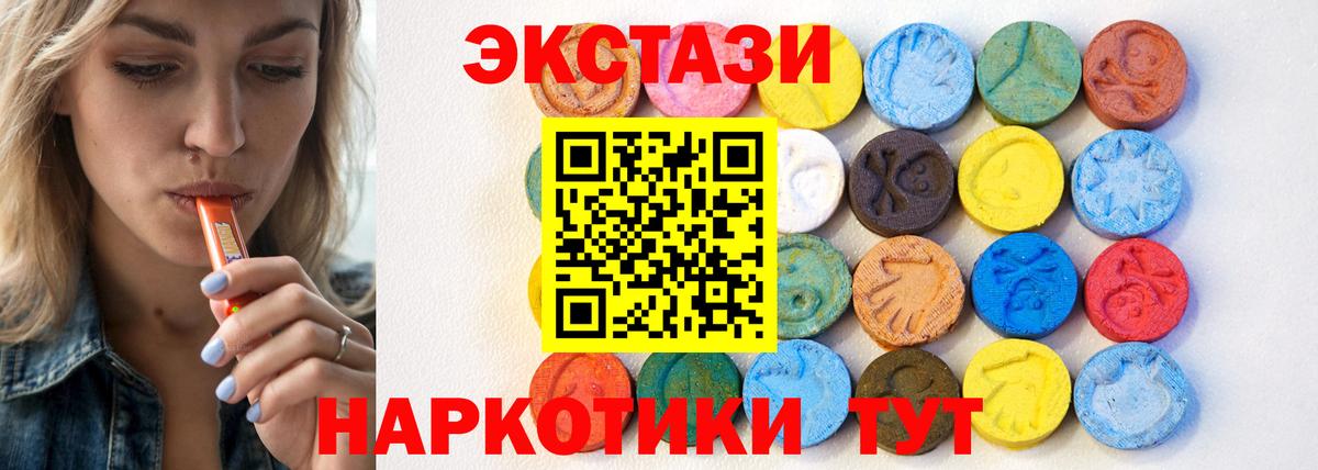 Ecstasy TESLA  это наркотические препараты  Вход с VPN  ЭКСТАЗИ  Нефтекумск  Ecstasy ешки  ссылка на мегу ссылка 