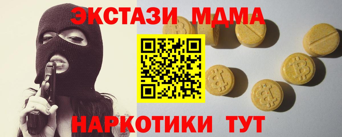 Ecstasy 300 mg Нефтекумск