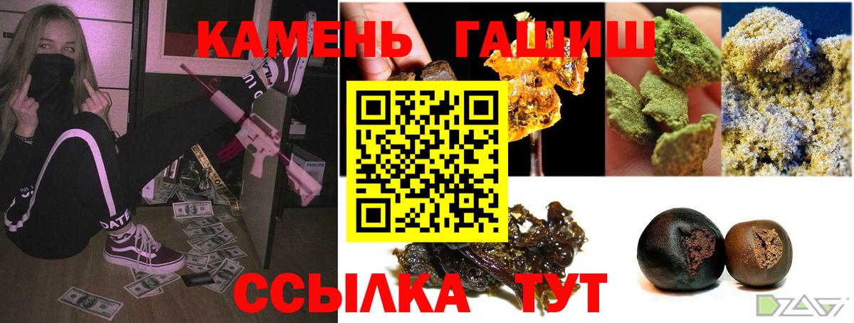 Гашиш hashish Нефтекумск