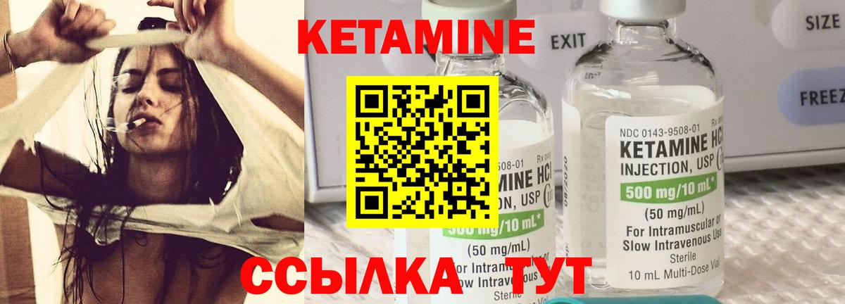 Кетамин ketamine  Кетамин VHQ  Нефтекумск  Вход с VPN 