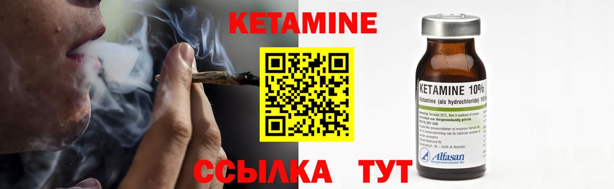 Кетамин VHQ Нефтекумск