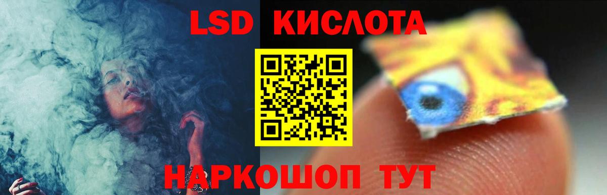 LSD-25 экстази ecstasy Нефтекумск