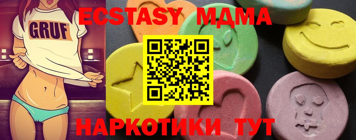 МДМА молли  MDMA кристаллы  Вход с VPN  MDMA  Нефтекумск 