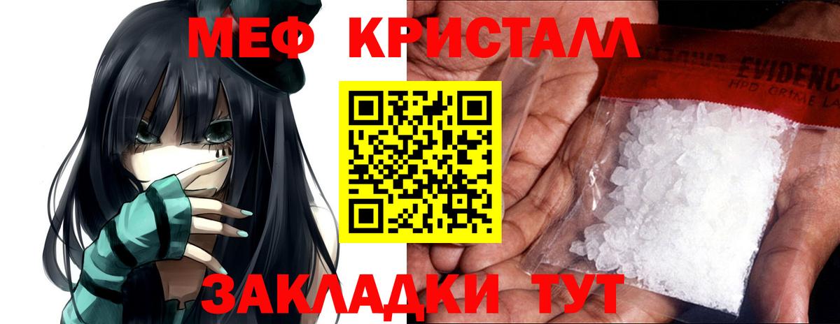 МЕФ мука Нефтекумск
