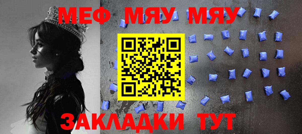 Нефтекумск  Меф кристаллы  Вход с VPN  МЯУ-МЯУ  Мефедрон кристаллы 