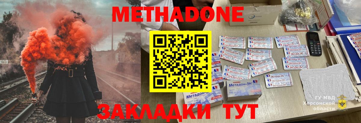 МЕТАДОН VHQ Нефтекумск