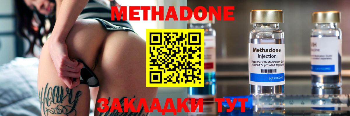 Метадон белоснежный  МЕГА онион  Нефтекумск  Вход с VPN 