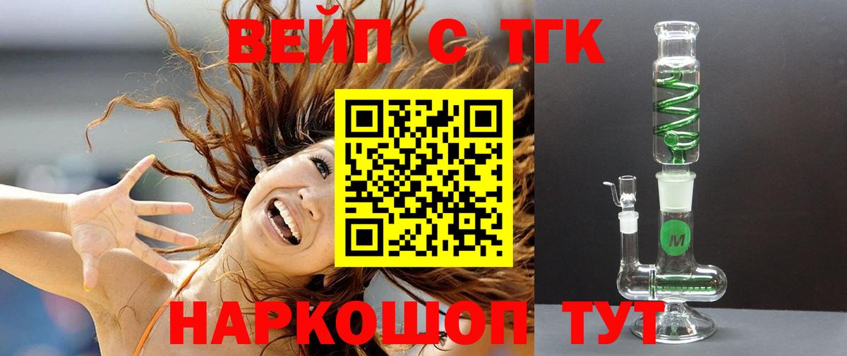 Дистиллят ТГК THC oil Нефтекумск